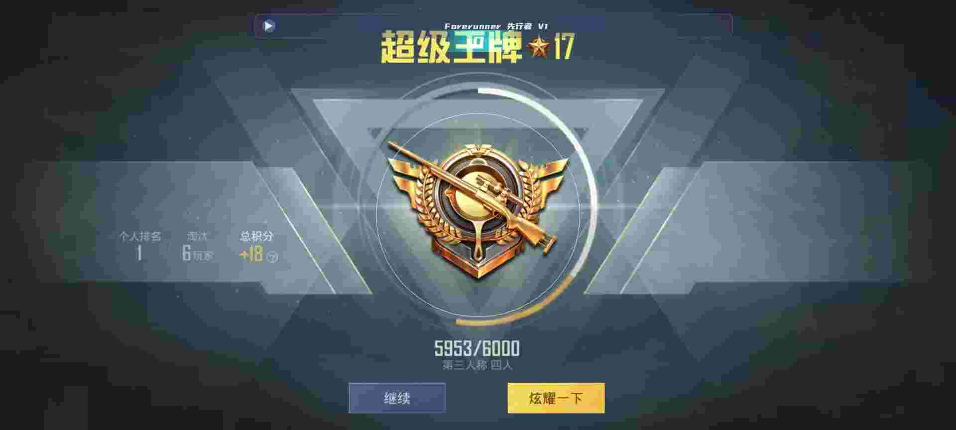 和平精英鸡腿辅助自瞄 - 和平精英开挂神器无病毒辅助预览图